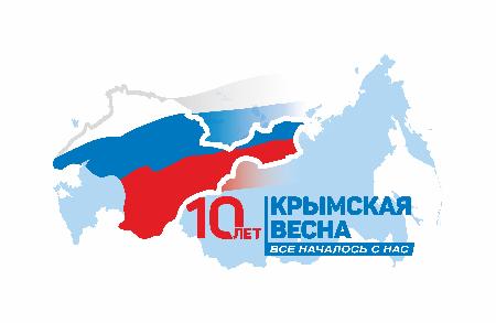  Крымская весна 10 лет Всё началось с нас